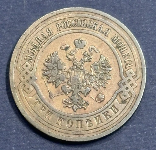3 Kopejky 1915