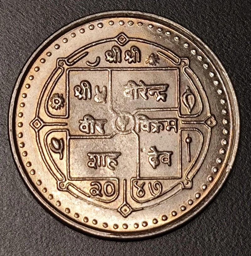 5 Rupees 1995