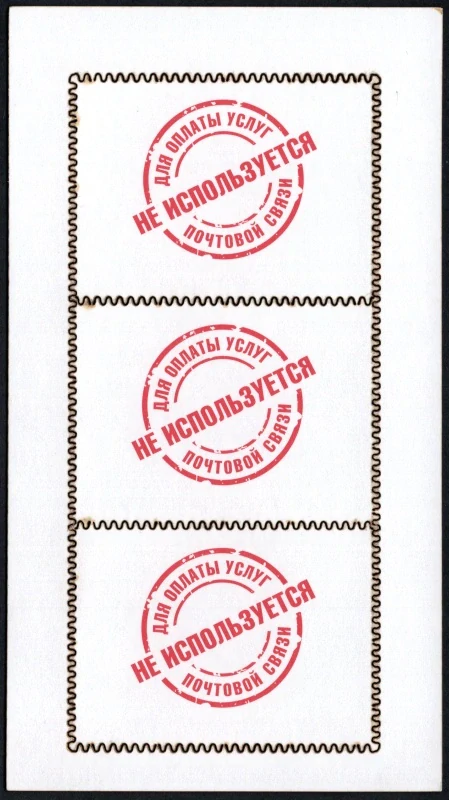 2875-2877 BL 302 3D hologram Kozmos