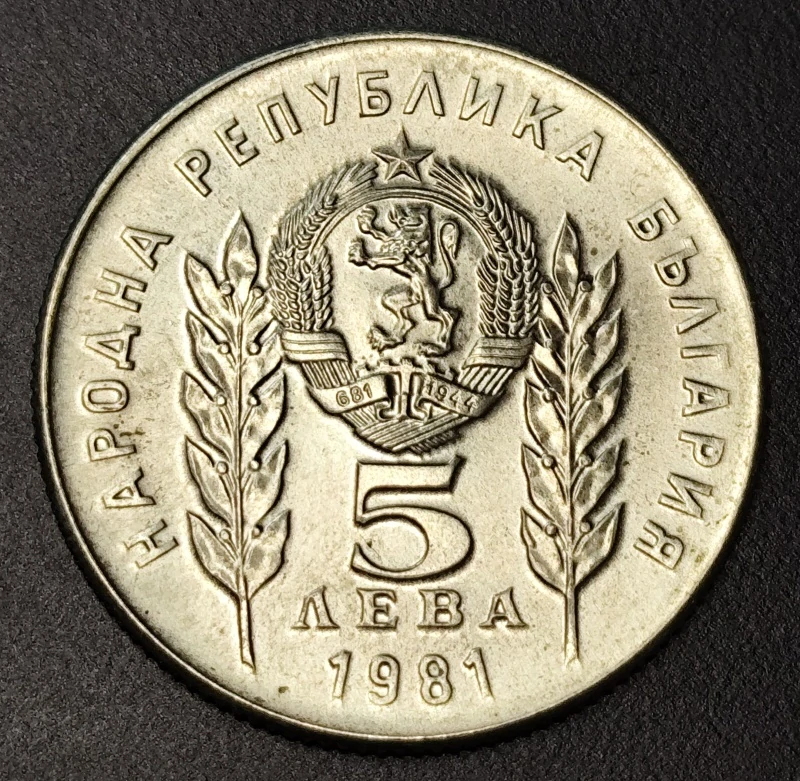 5 Leva 1981