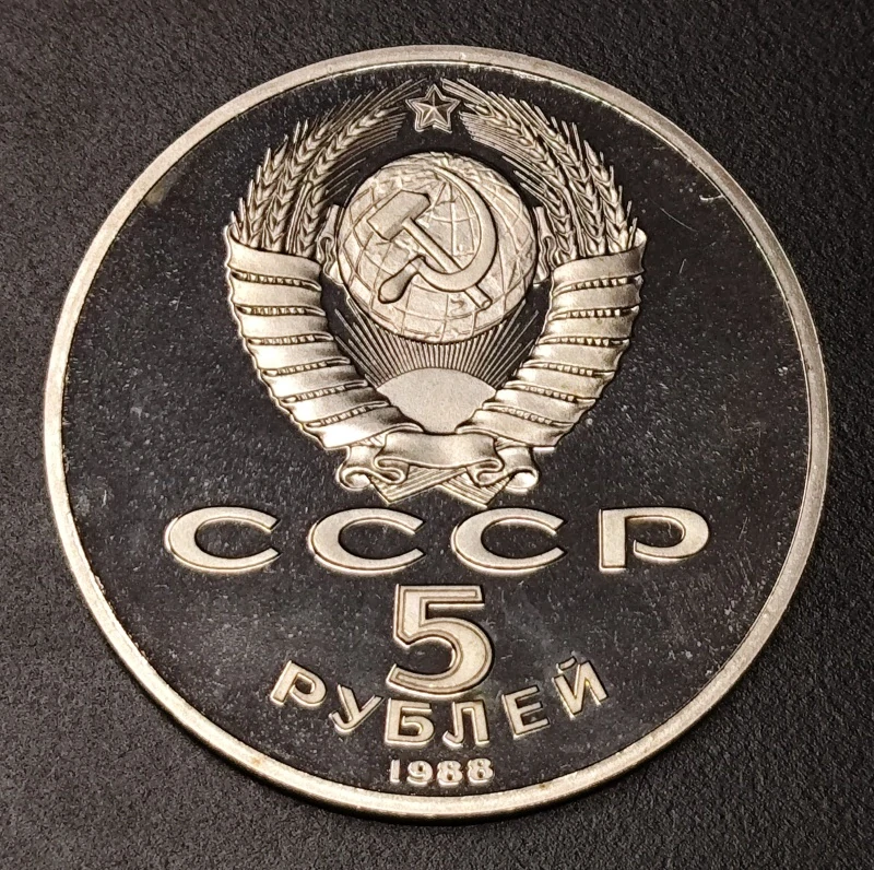 5 Rubeľ 1988