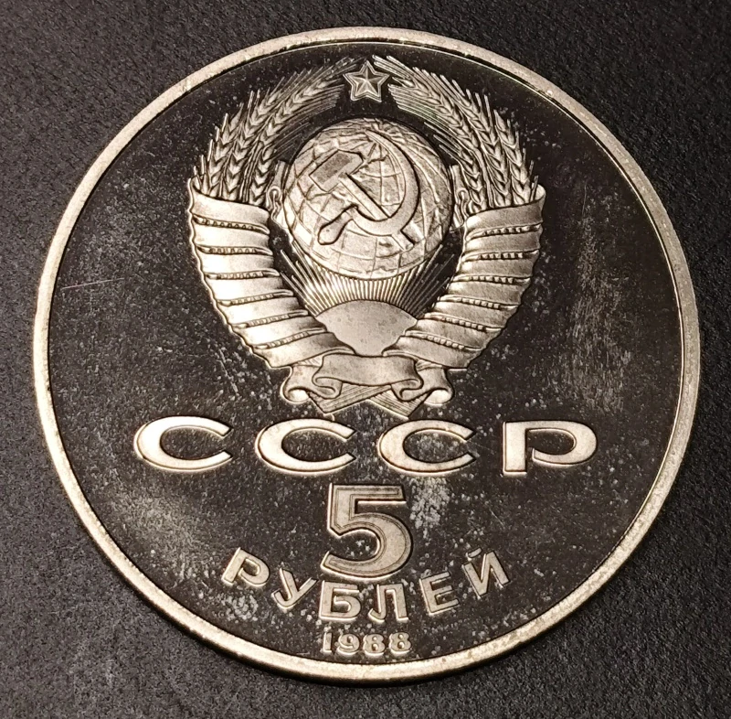 5 Rubeľ 1988
