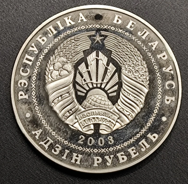1 Rubeľ 2003
