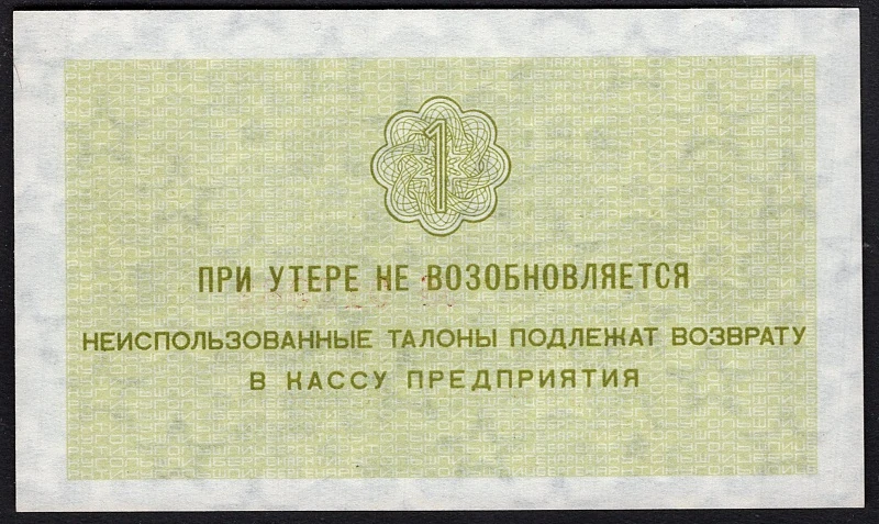 1 Kopejka - Nórsko/Arktikugol UNC