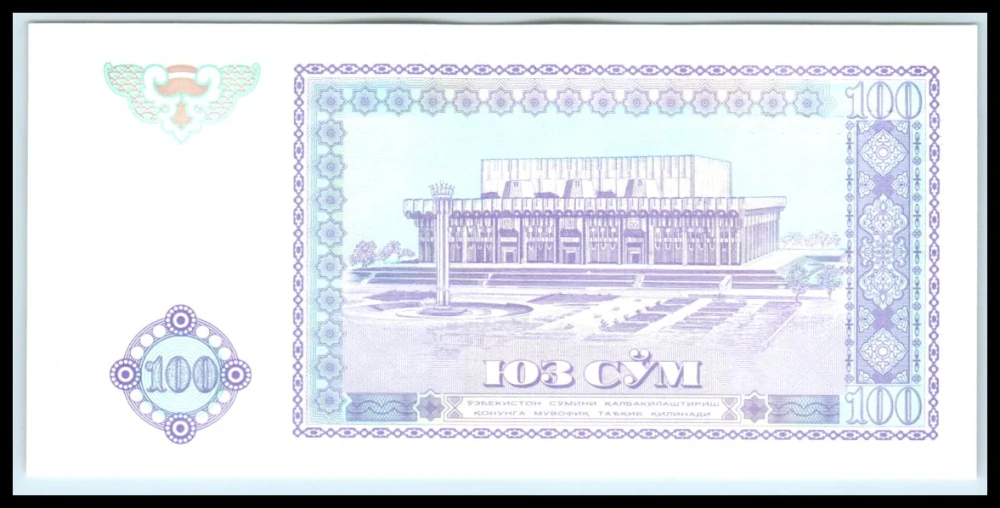 100 So?m 1994 - Uzbekistan