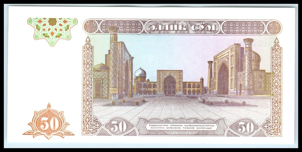 50 So?m 1994 - Uzbekistan