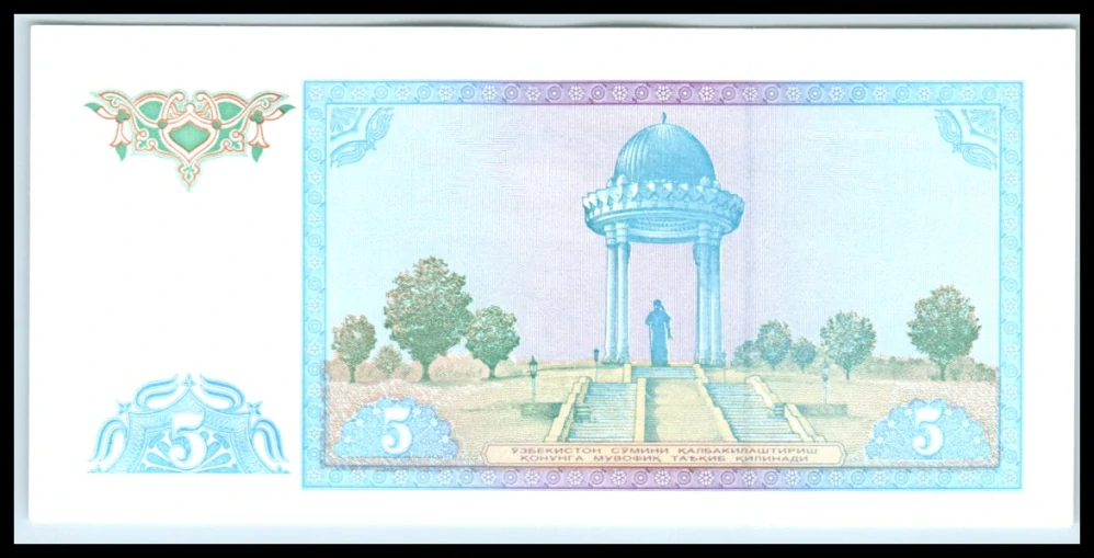 5 So?m 1994 - Uzbekistan