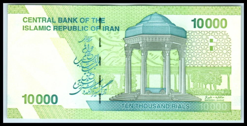 10000 Rials - Irán