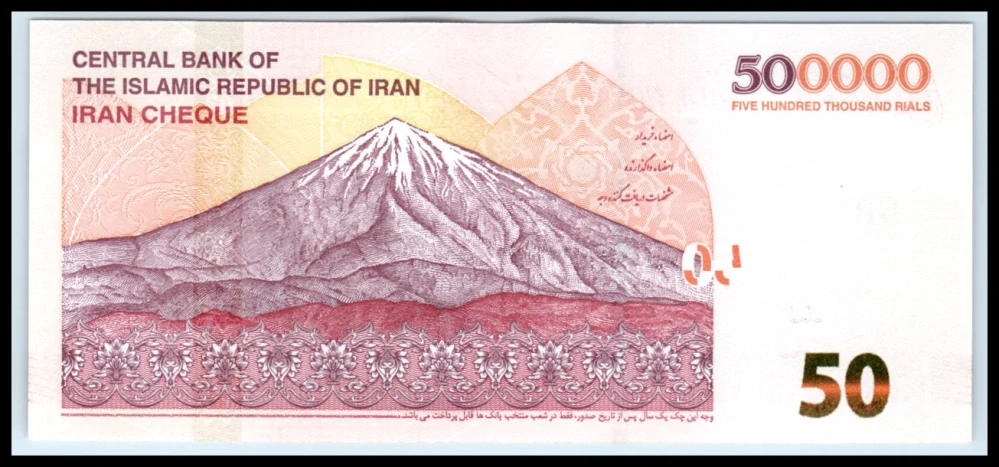 500000 Rials - Irán