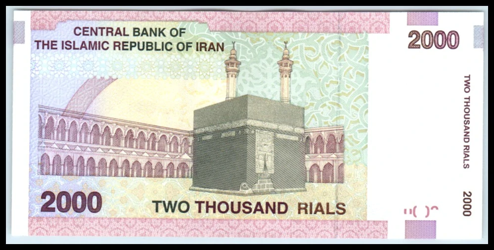 2000 Rials - Irán