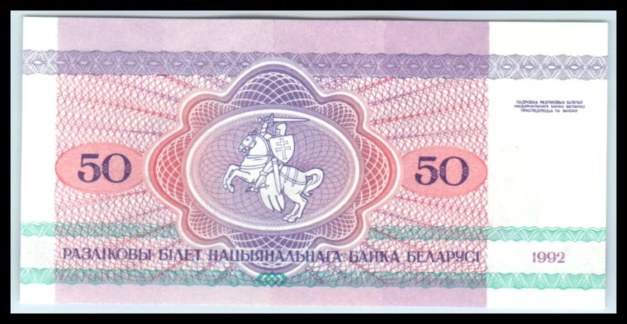 50 Rubľov 1992 - Bielorusko