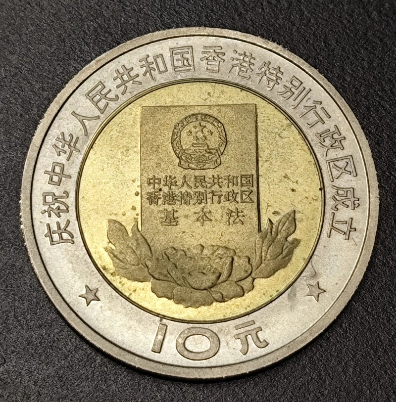 10 Yuan 1997
