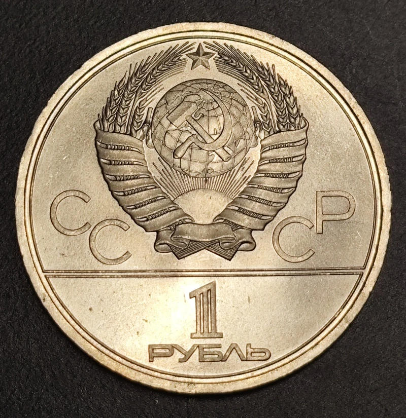 1 Rubeľ 1980