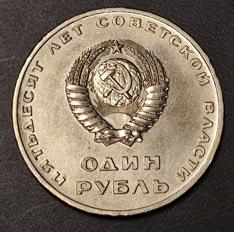 1 Rubeľ 1967