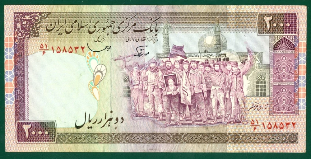 2000 Rials - Irán