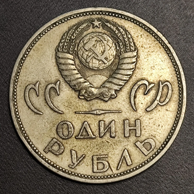 1 Rubeľ 1965