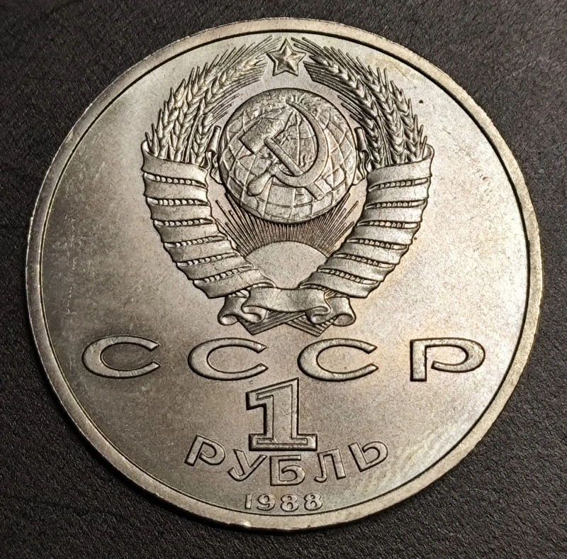 1 Rubeľ 1988