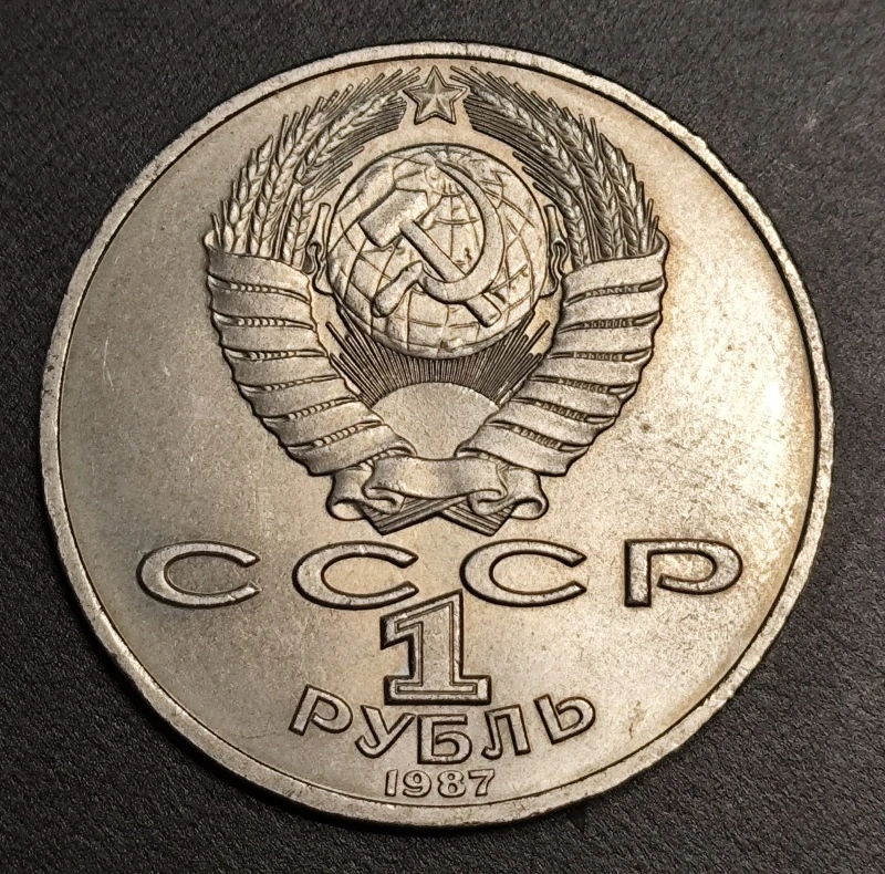 1 Rubeľ 1987