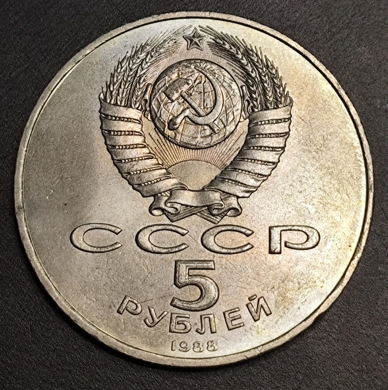 5 Rubeľ 1988