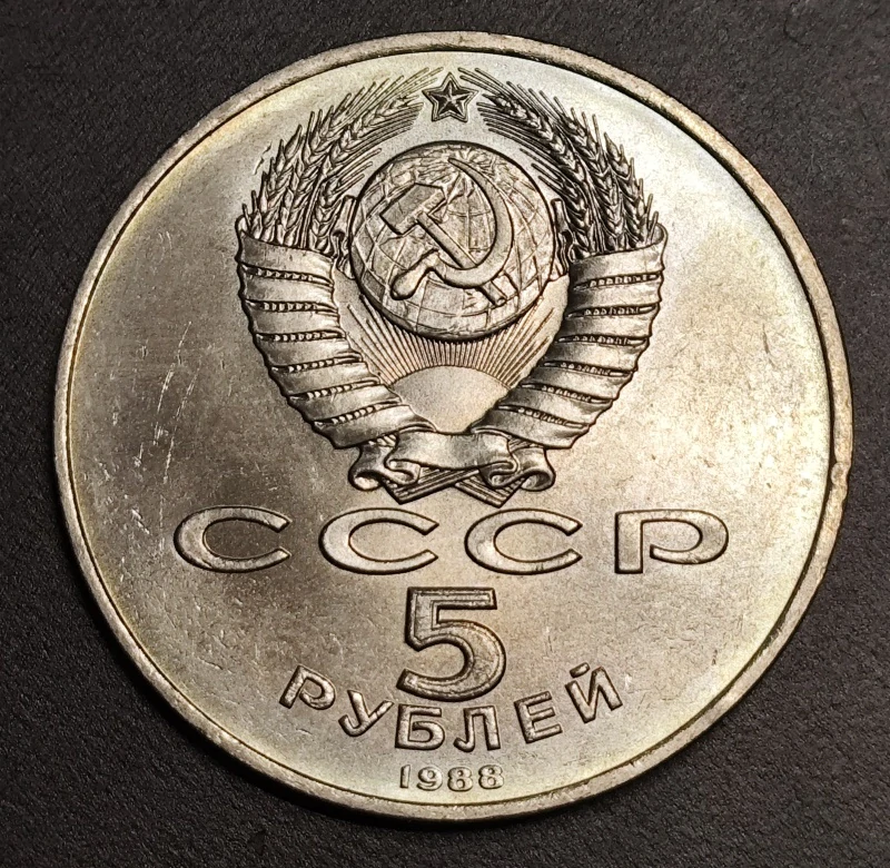 5 Rubeľ 1988