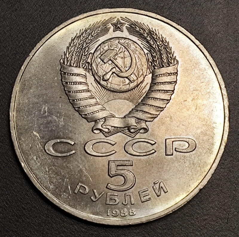 5 Rubeľ 1988
