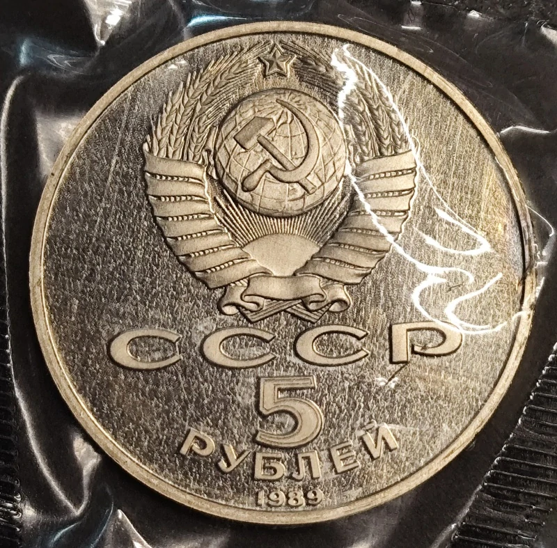 5 Rubeľ 1989 PROOF