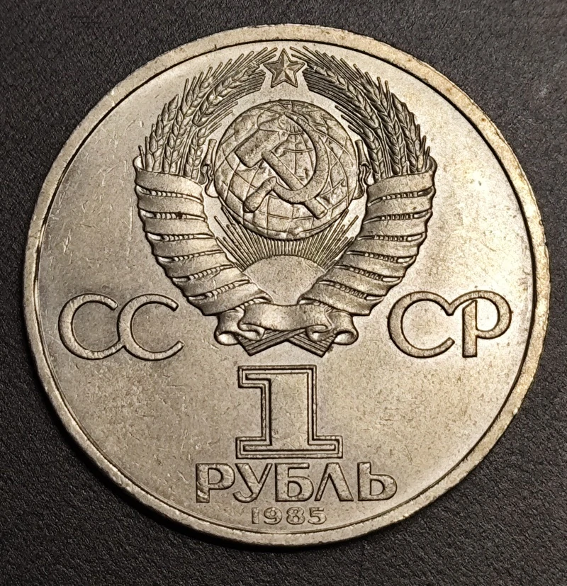 1 Rubeľ 1985