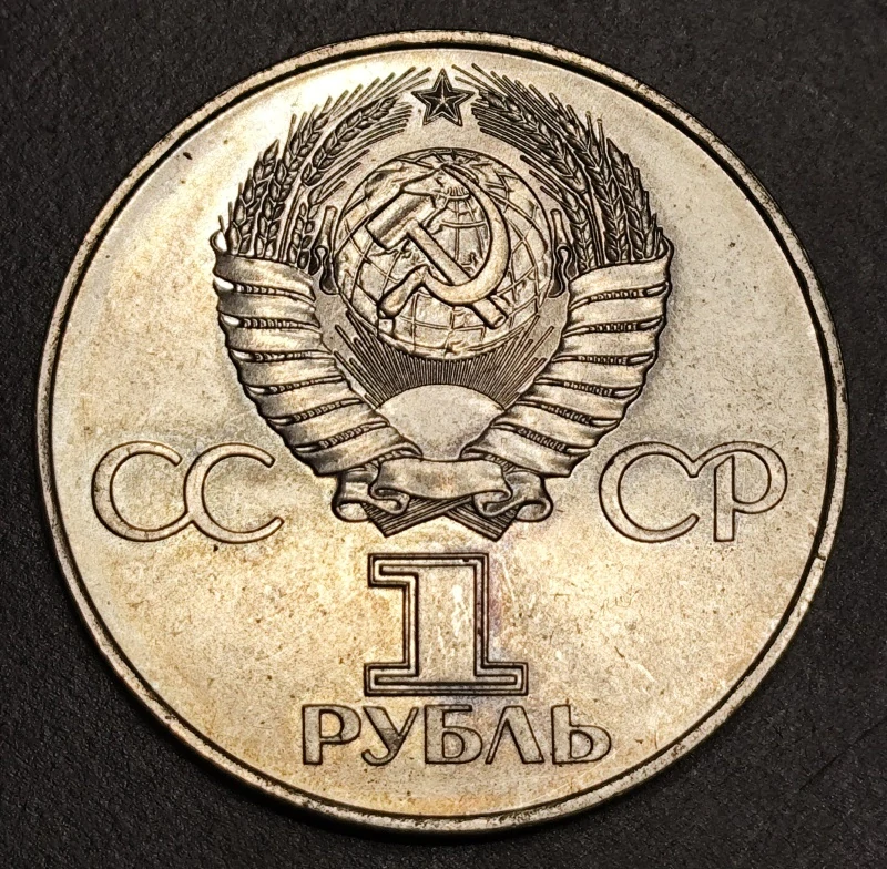 1 Rubeľ 1977
