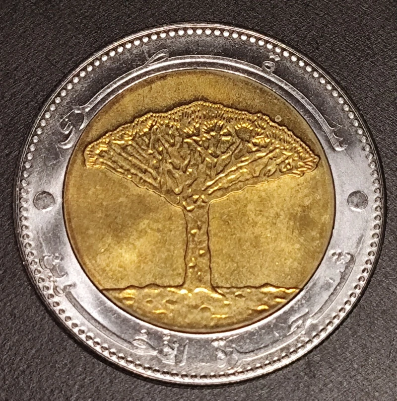 20 Rials 2004