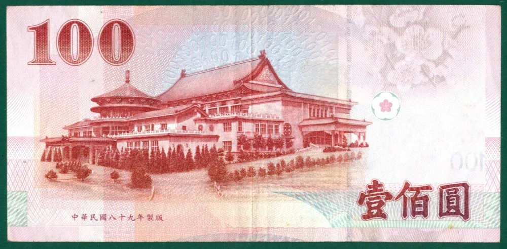 100 Yuan - Taiwan