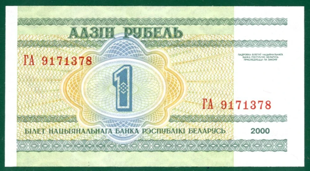 1 Rubeľ, 2000 - Bielorusko