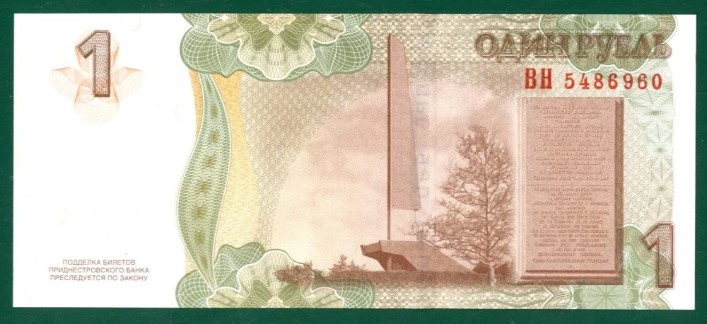 1 Rubeľ 2007 - Podnestersko