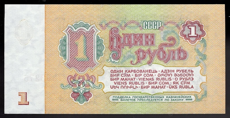 1 Rubel 1961 UNC