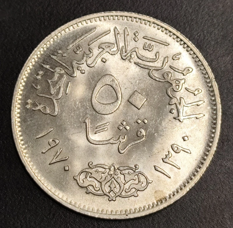 50 Piastres 1970