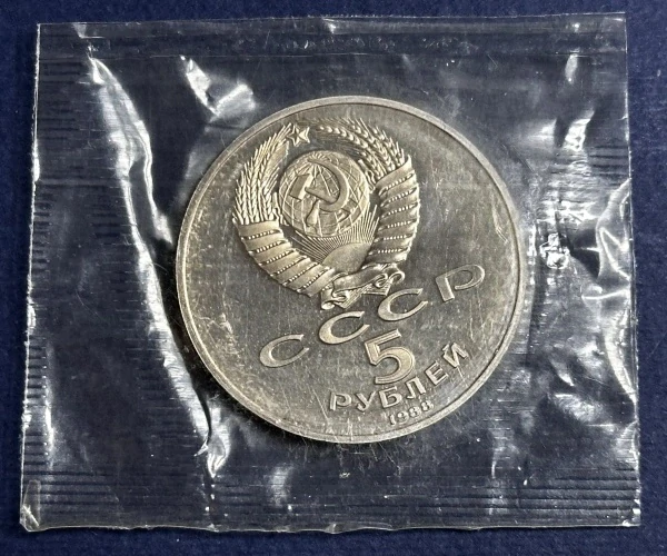 5 Rubeľ 1988, PROOF