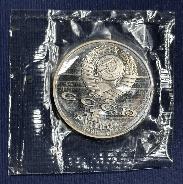1 Rubeľ 1988 - Proof