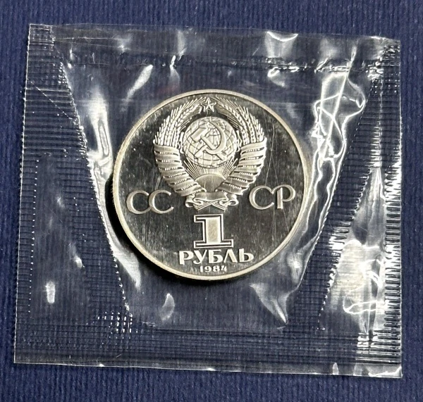 1 Rubeľ 1984 - Proof