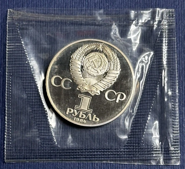 1 Rubeľ 1984 - Proof