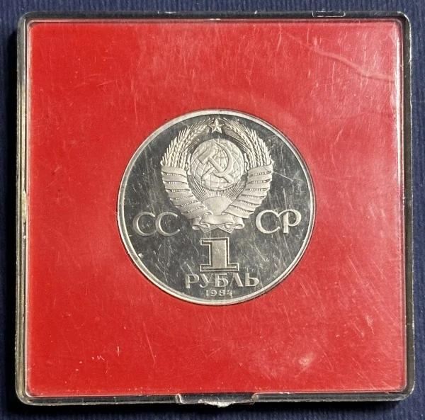 1 Rubeľ 1984 -  Proof