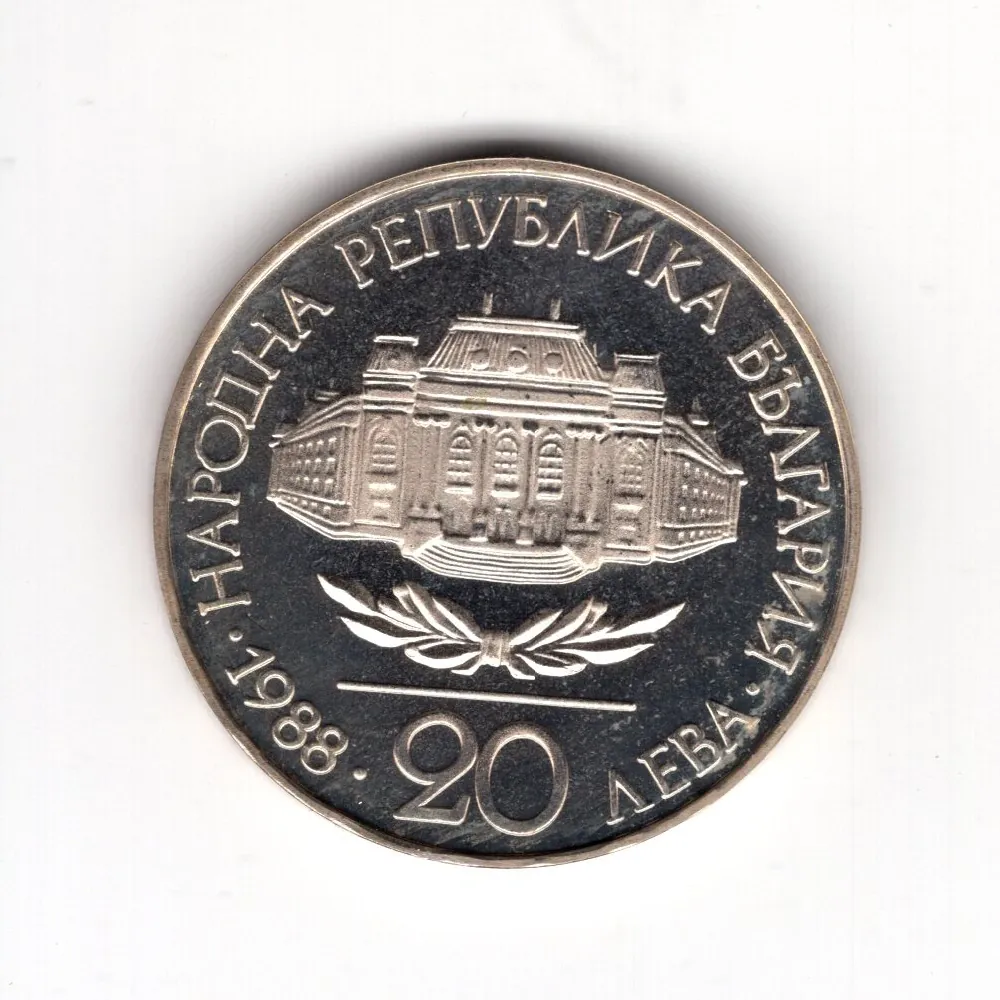 20 Leva 1988 Proof