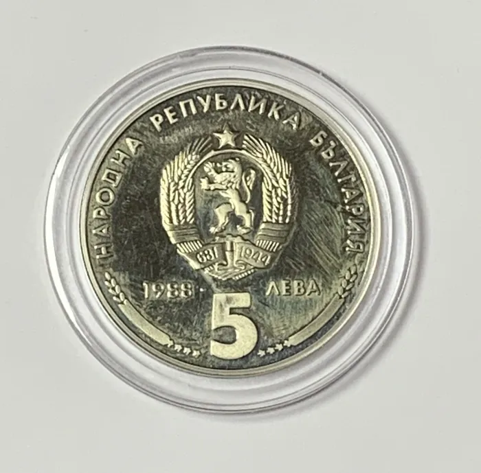 5 Leva 1988