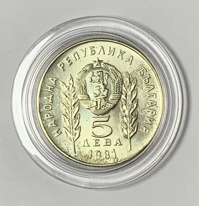 5 Leva 1981 