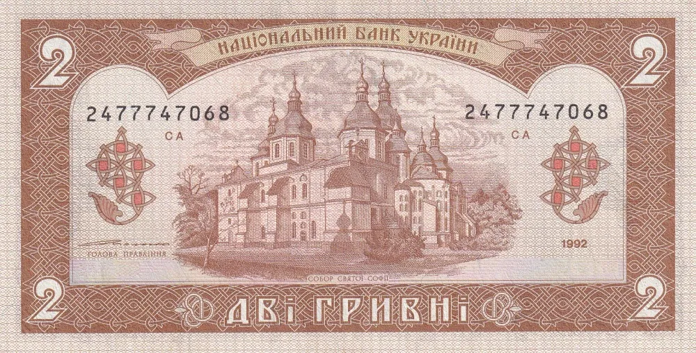 2 Hrivny 1992