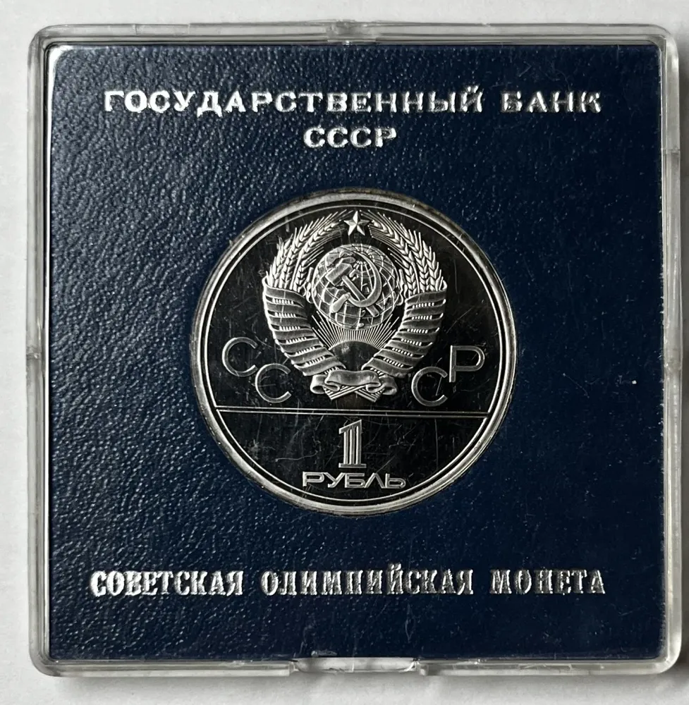 1 Rubeľ 1980 - Proof