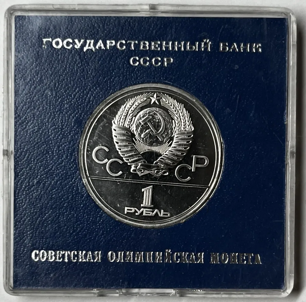 1 Rubeľ 1978 - Proof