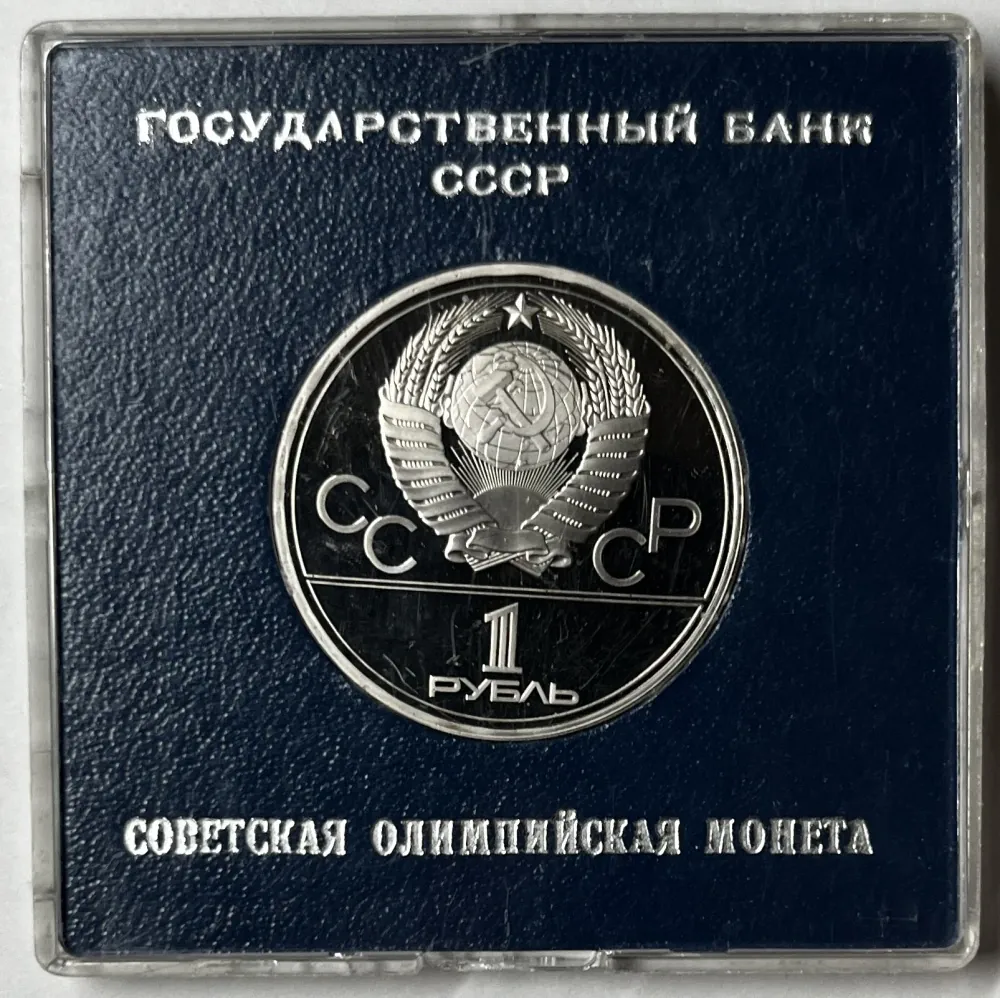 1 Rubeľ 1977 - Proof