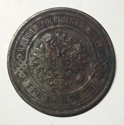 3 Kopejky 1908
