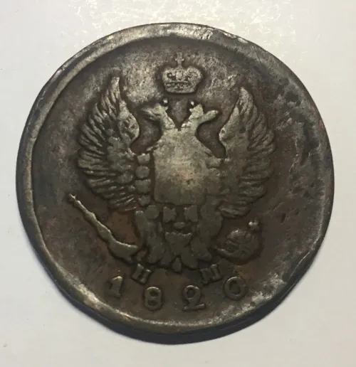 2 Kopejky 1820