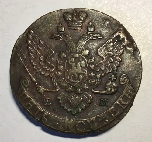 5 Kopejok 1792