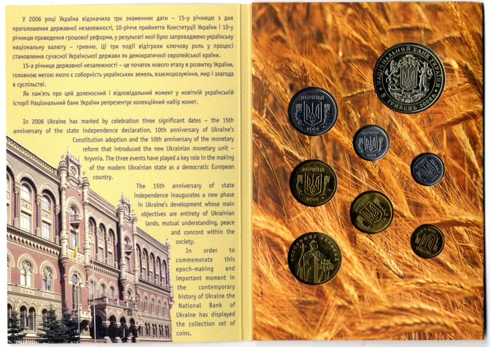 Ukraina - Sada mincí 2006